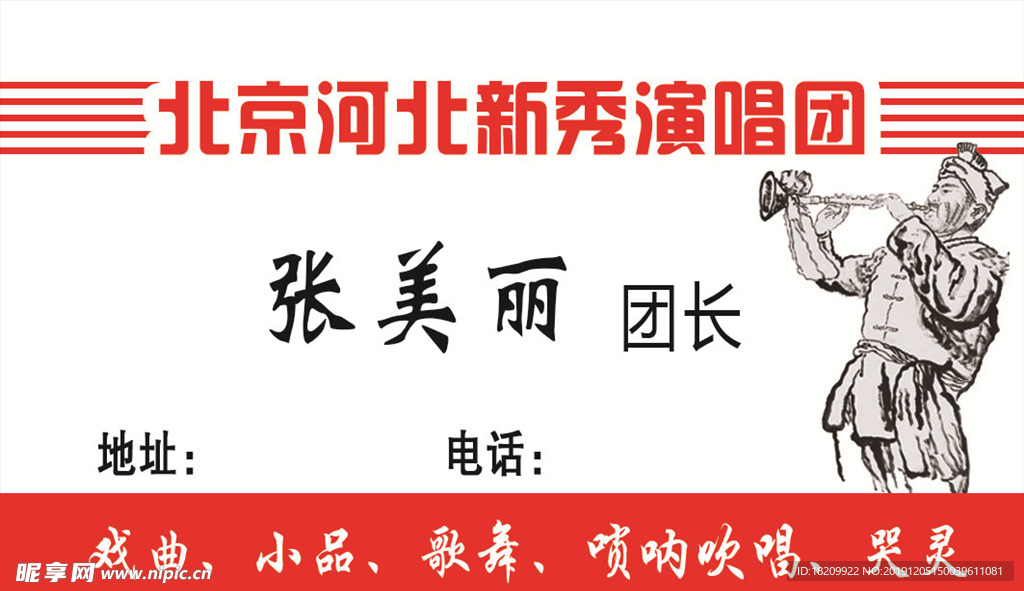 蓝色名片