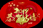 新年地贴