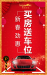 车位海报