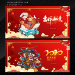 2020年新年大吉