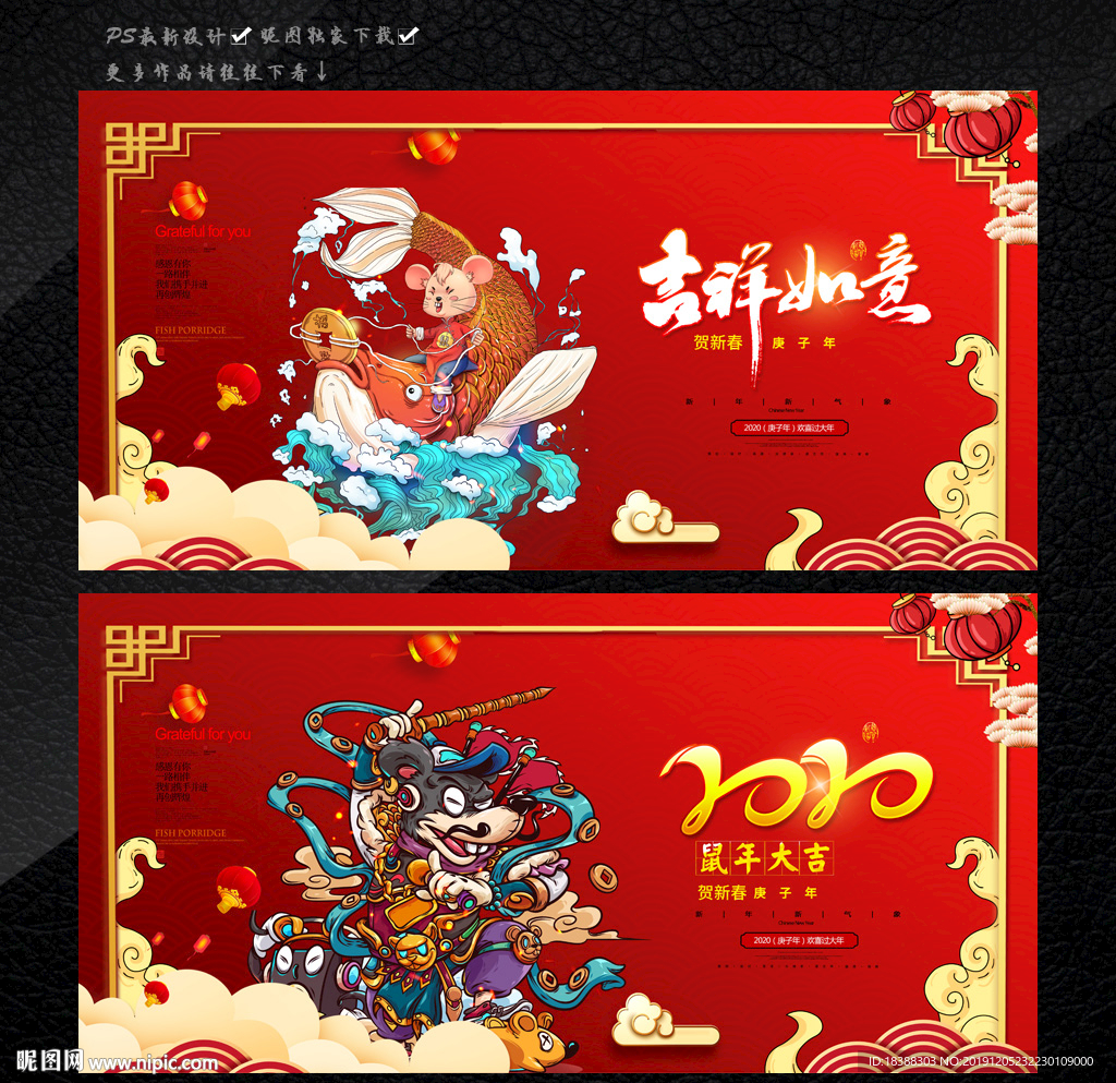 2020年新年大吉