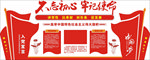 党建