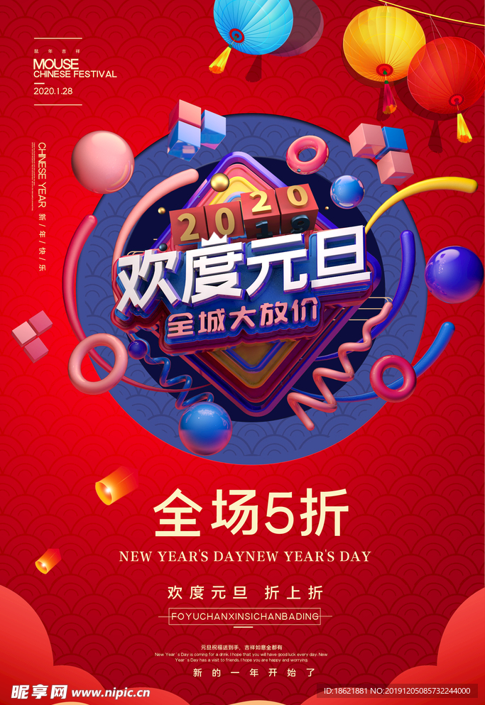 元旦