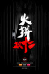 双十二