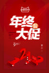 双十二大促