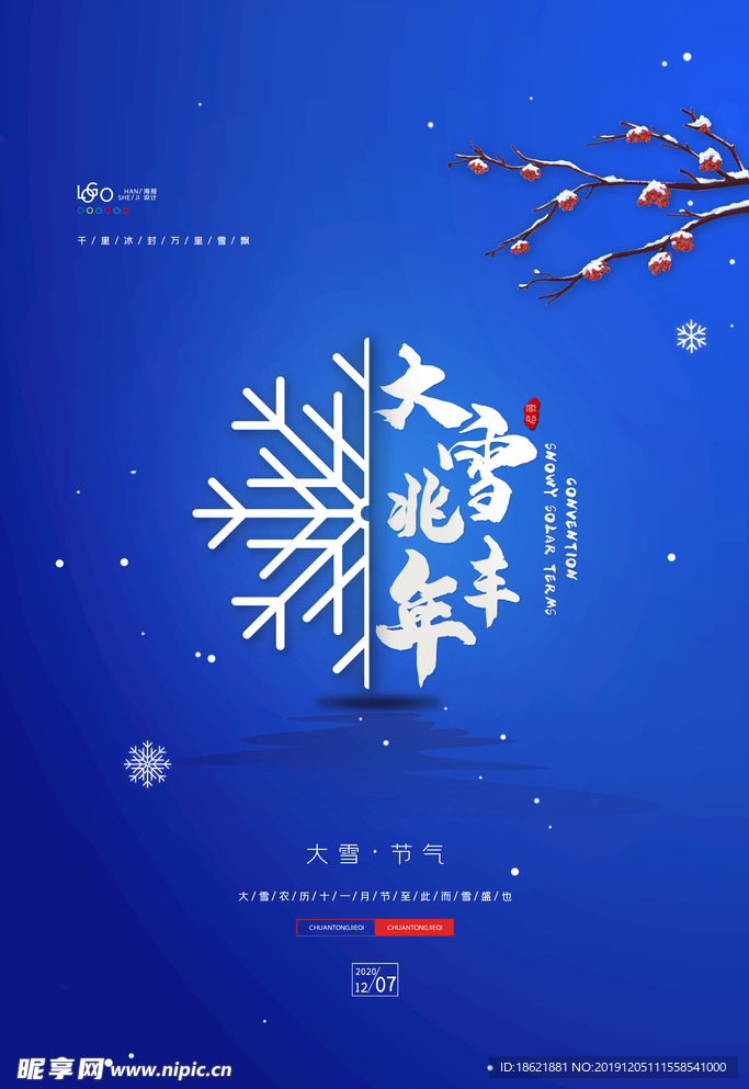 大雪