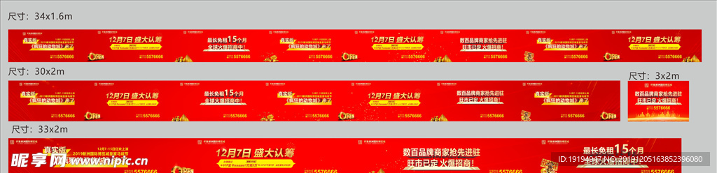 围挡