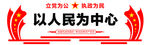 党建