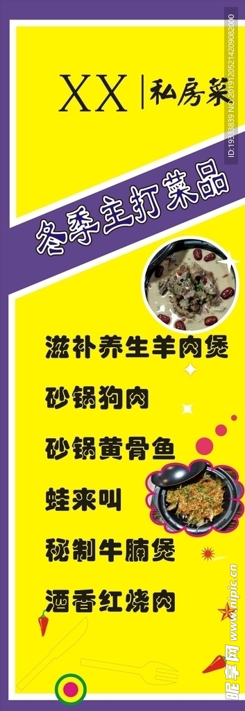 餐饮展架