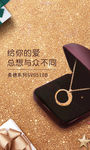 麦穗系列产品海报 K金珠宝项链