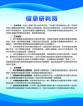 信息研判岗位 协调处置岗