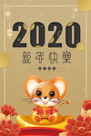 新年