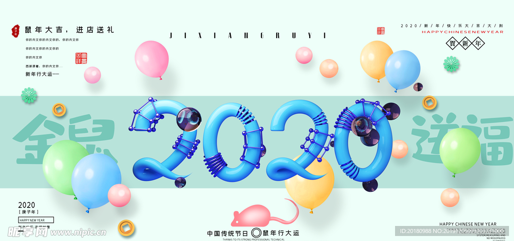 2020年