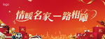 年终回馈桁架画面