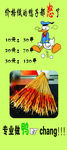 鸭杂