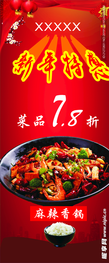 新年特惠