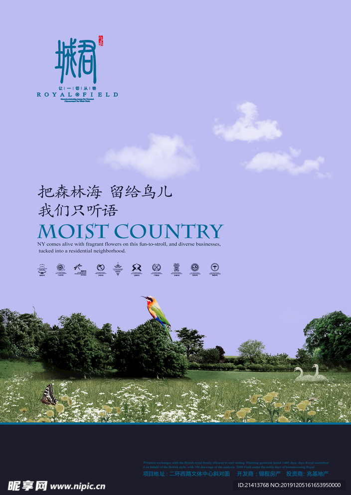 地产房产海报