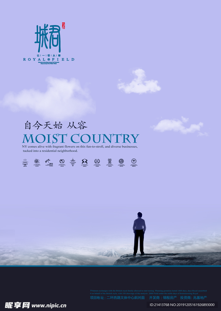 地产房产海报