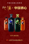 酒水