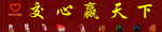 心酒