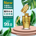 主图 电商 海报
