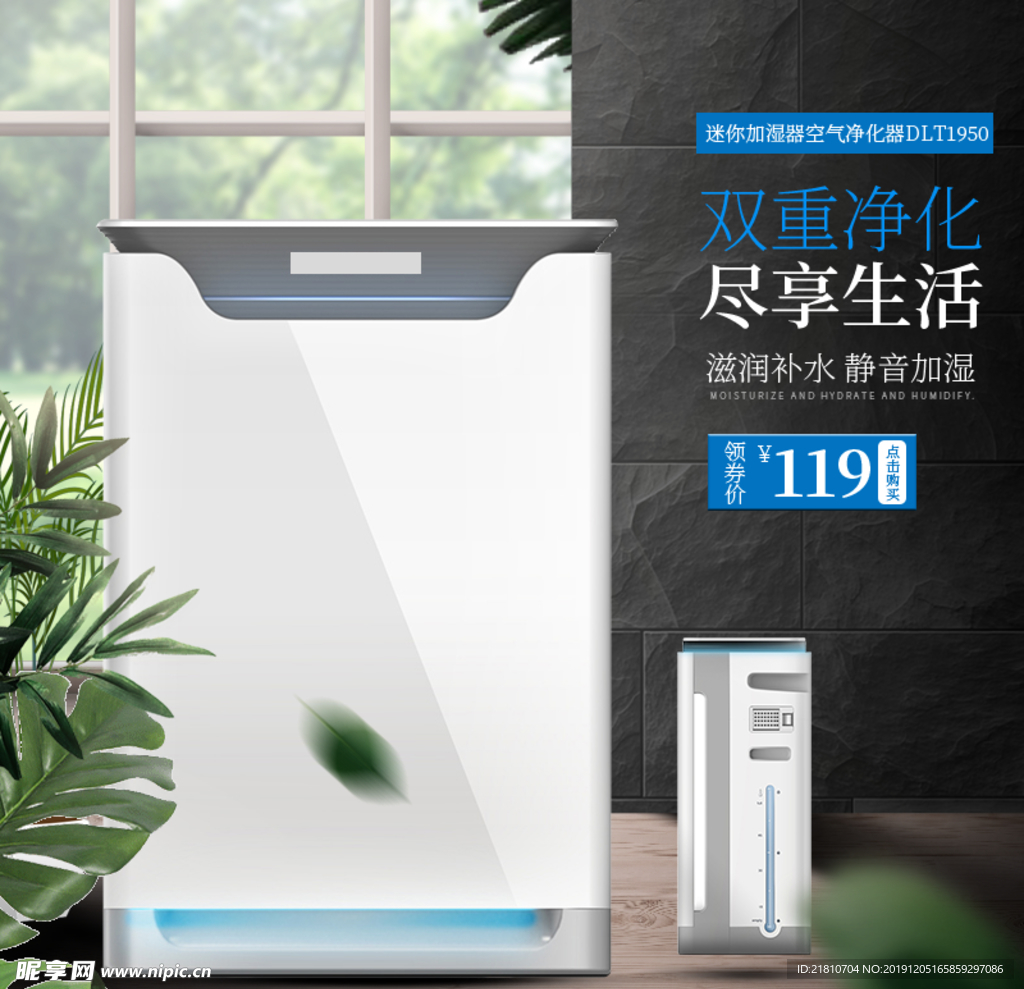 家用电器电商淘宝主图直通车设计