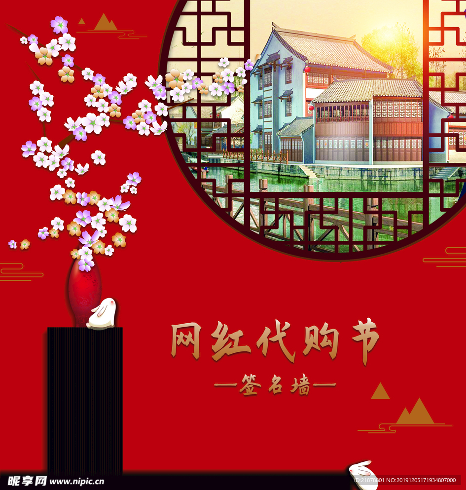 签名墙