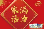 伊利