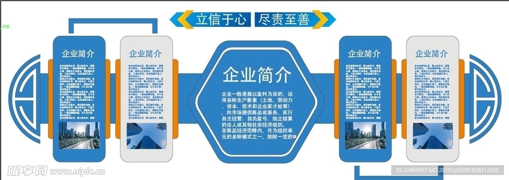 企业文化墙  蓝色