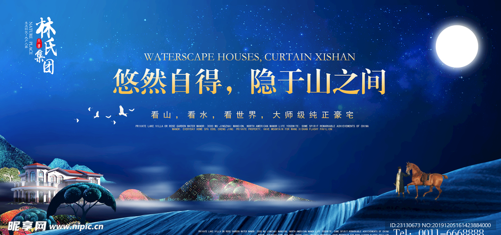 房地产广告