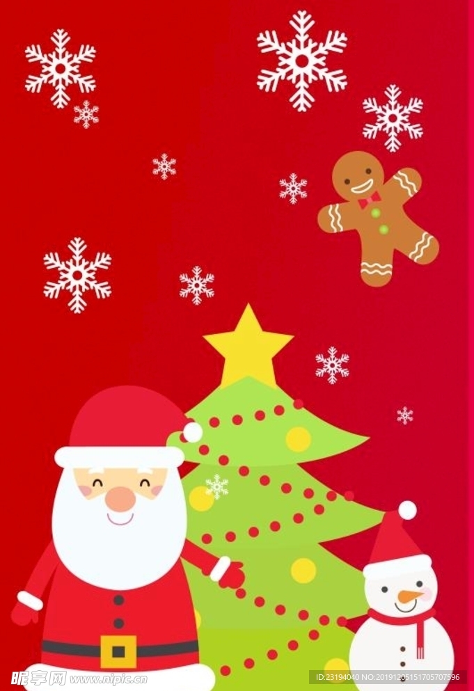圣诞 素材
