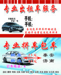 出租车名片