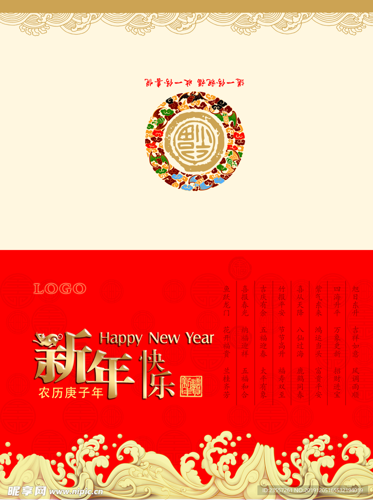 新年快乐贺卡