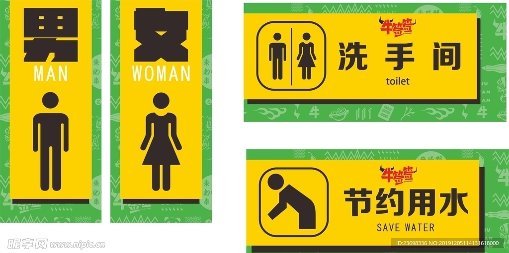 洗手间