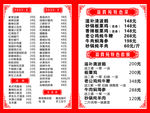 中国风菜单