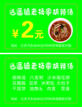 早餐券