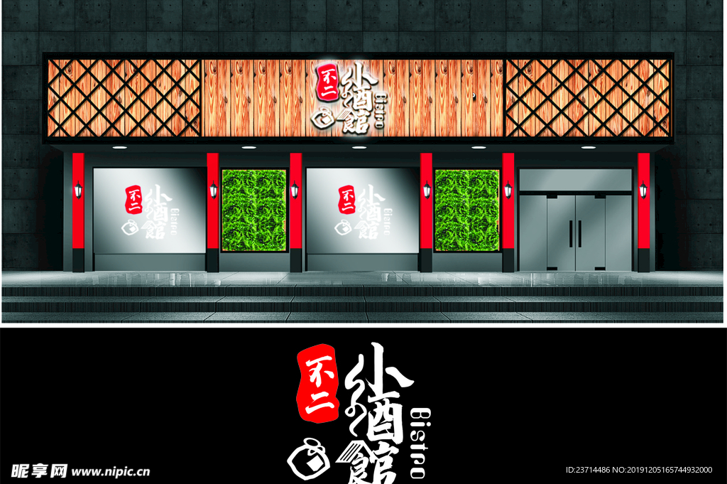 小酒馆 门头 酒标