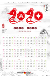 简约2020年鼠年挂历