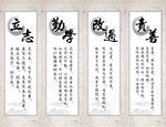 立志勤学改过责善