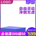 油烟机背景直通车图