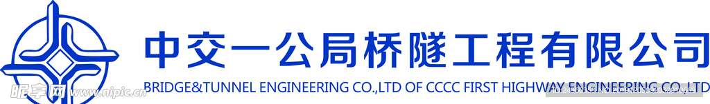中交一公局 LOGO