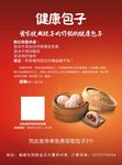 早餐宣传单 早餐单 DM宣传单