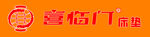 门头广告 喷绘 PSD 素材