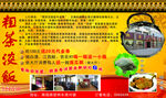 门头广告 喷绘 PSD 素材