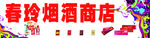 门头广告 喷绘 PSD 素材