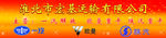 门头广告 喷绘 PSD 素材