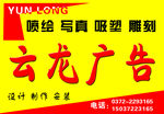 门头广告 喷绘 PSD 素材