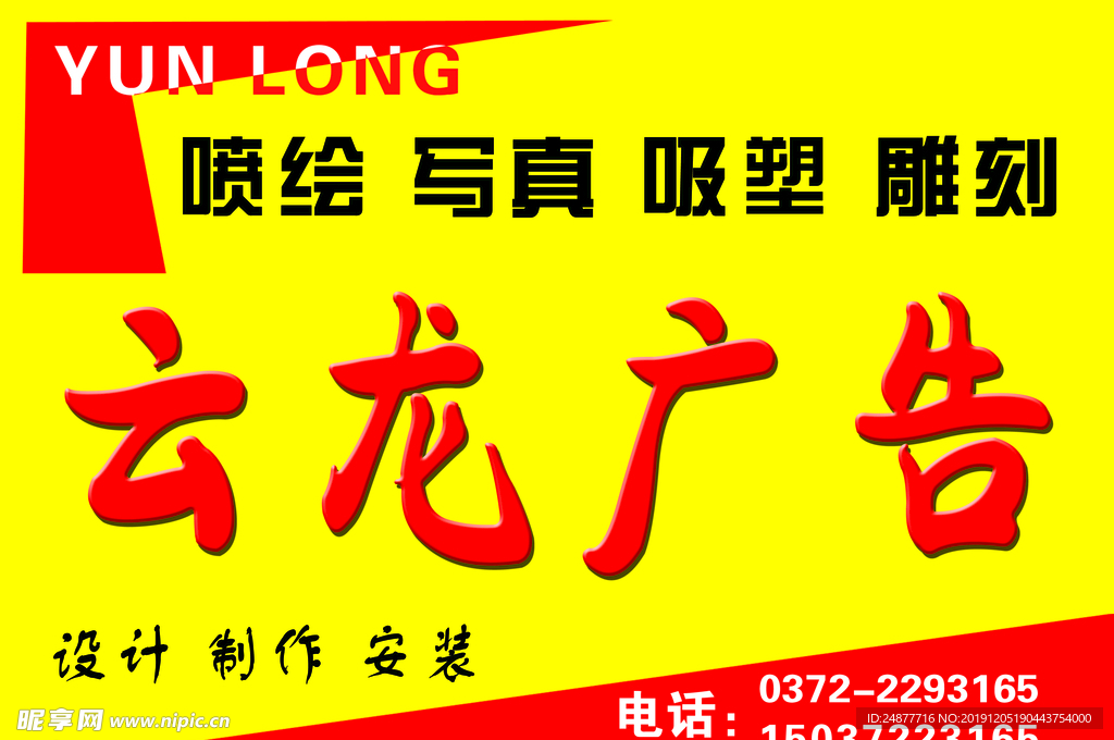 门头广告 喷绘 PSD 素材
