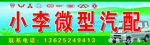 门头广告 喷绘 PSD 素材