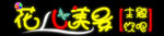 门头广告 喷绘 PSD 素材